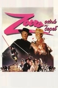 Zorro, ostrá čepeľ.jpg